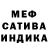 Меф мяу мяу 4 MMC Elizabete Marques