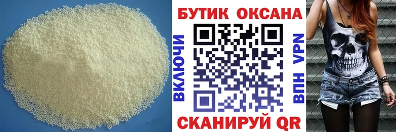 БУТИРАТ бутандиол  как найти закладки  Спасск-Рязанский 