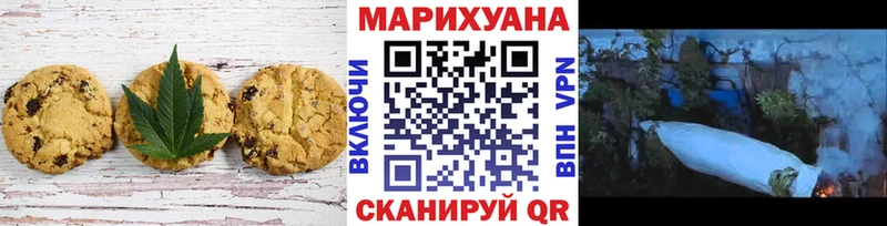 Canna-Cookies конопля  Спасск-Рязанский 