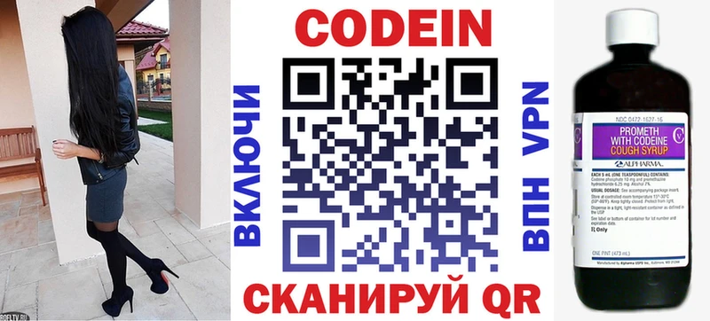 Кодеиновый сироп Lean Purple Drank  Спасск-Рязанский 