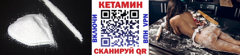 закладки  Спасск-Рязанский  КЕТАМИН ketamine 