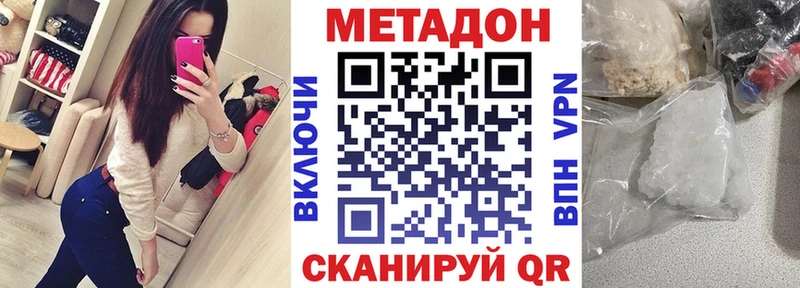Метадон VHQ  купить   hydra ТОР  Спасск-Рязанский 